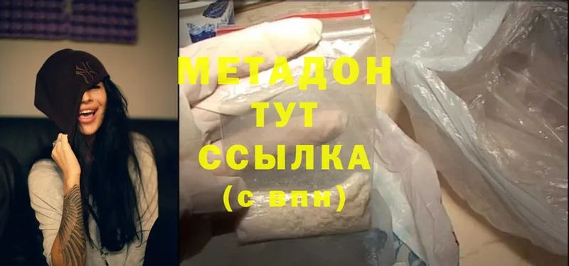 Метадон methadone  мега маркетплейс  Усинск 